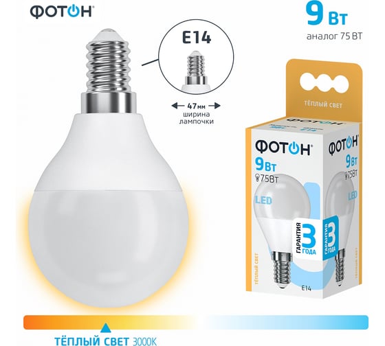 Светодиодная лампа ФОТОН LED P45 9W E14 3000K 24014