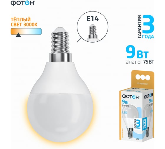 Светодиодная лампа ФОТОН LED P45 9W E14 3000K 24014