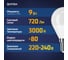 Светодиодная лампа ФОТОН LED P45 9Вт E14 3000K теплый свет 24014 4