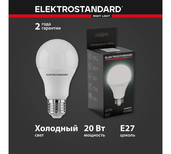 Светодиодная лампа Elektrostandard BLE2744 Classic LED D, 20W, 6500 E27 А65 a052540