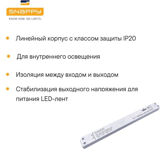 Драйвер LED SNAPPY AC/DC SSL60-24VF 5025568