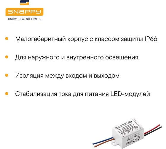 Драйвер LED SNAPPY AC/DC SNP4-350ILP 5055101