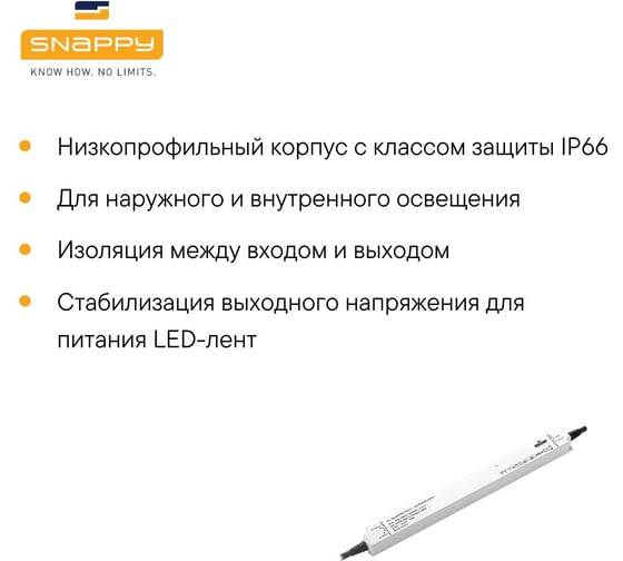 Драйвер LED SNAPPY AC/DC SNP100-24VFP-1 5289319