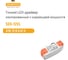 Драйвер LED SNAPPY AC/DC SE8-12VL 5027699 2