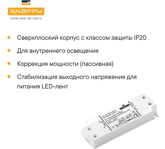 Драйвер LED SNAPPY AC/DC SE15-24VF 5025556