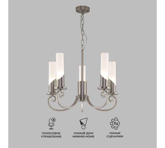 Подвесной светильник Eurosvet, 60117/5 никель a050018 1