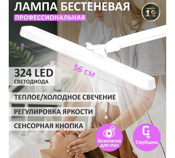 Настольная бестеневая лампа REXANT, струбцина 324 SMD LED теплое и холодное свечение 31-0410