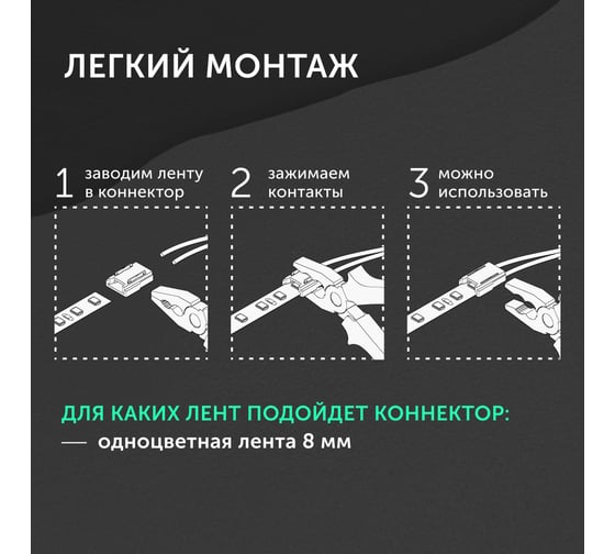 Коннектор для светодиодной ленты Geniled 10мм для гибкого соединения или подключения прокалывающий 2 шт 12360_2