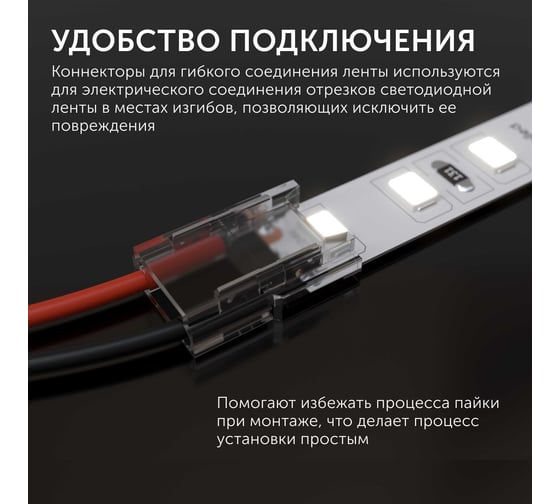 Коннектор для светодиодной ленты Geniled 10мм для гибкого соединения или подключения прокалывающий 2 шт 12360_2