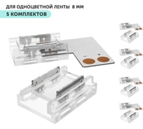 Коннектор для светодиодной ленты Geniled 8мм L-образный угловой прокалывающий 5 шт 12354_5
