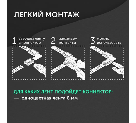 Коннектор для светодиодной ленты Geniled 8мм L-образный угловой прокалывающий 5 шт 12354_5