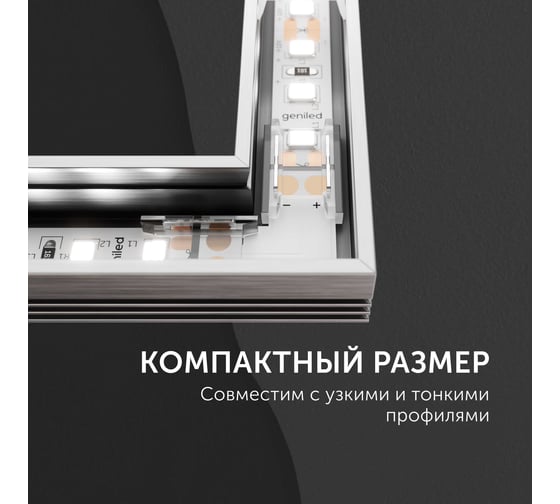 Коннектор для светодиодной ленты Geniled 8мм L-образный угловой прокалывающий 5 шт 12354_5