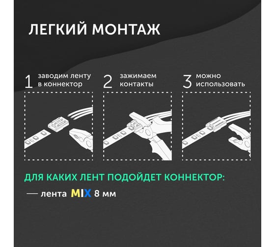 Коннектор для светодиодной ленты Geniled MIX 8мм для гибкого соединения или подключения прокалывающий 2 шт 12365_2