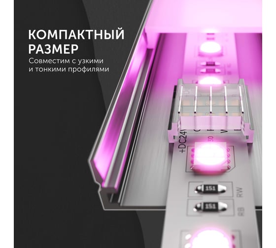 Коннектор прокалывающий Geniled 5pin для жесткого соединения светодиодной ленты RGBW 12мм 2 шт 12363_2