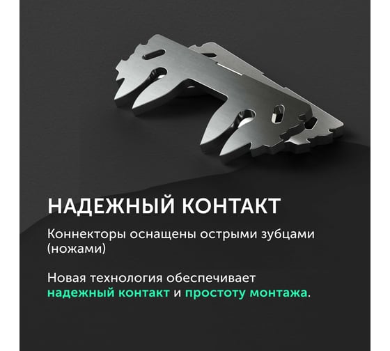 Коннектор угловой для светодиодной ленты Geniled 10мм и COB ленты L-образный 2pin прокалывающий 5 шт 12379_5