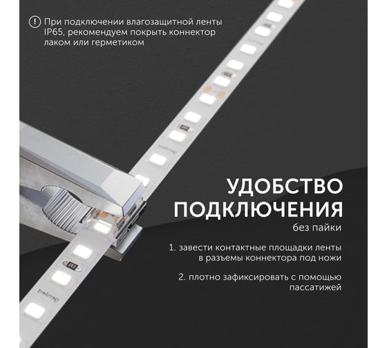 Коннектор угловой для светодиодной ленты Geniled 10мм и COB ленты L-образный 2pin прокалывающий 5 шт 12379_5