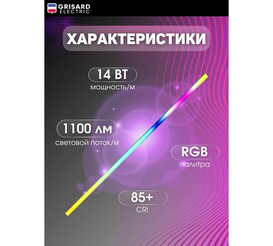 Светильник напольный Grisard Electric RGB с пультом GRE-002-0132