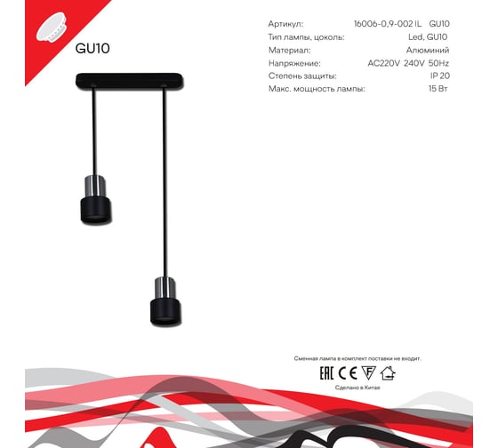 Подвесной светильник ReLuce 16006-0.9-002IL GU10 BK