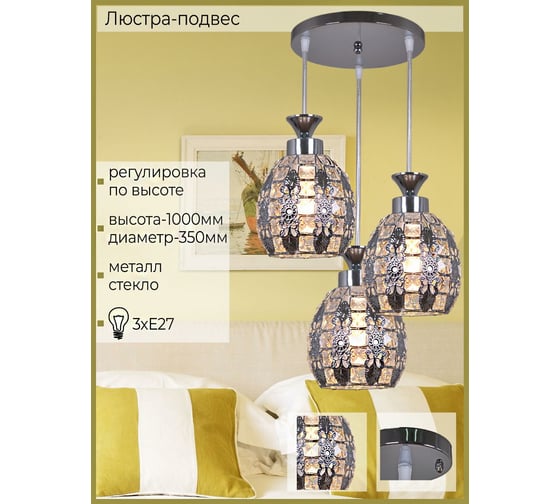 Подвесной светильник ReLuce 03137-0.9-03 CH