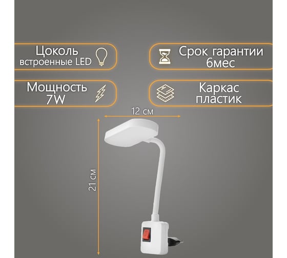 Бра в розетку BayerLux Берд LED 7Вт белый 1,5x12x21 см 9225716