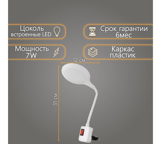 Бра в розетку BayerLux Джойс LED 7Вт белый 1,5x12x31 см 9225717