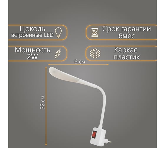 Бра в розетку BayerLux Дарсия LED 2Вт белый 2,5x6х32 см 9809339