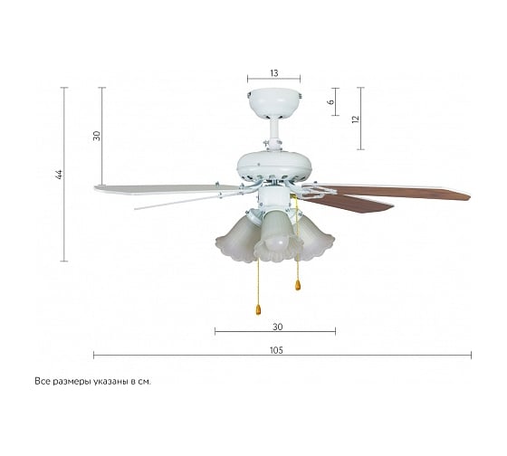 Люстра вентилятор DREAMFAN Princess White REG 105 90106