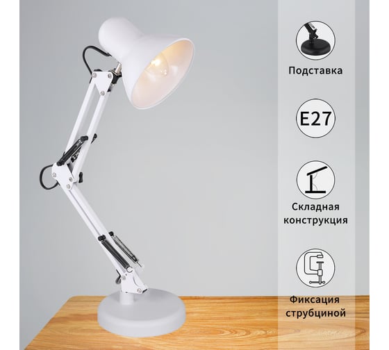 Настольная лампа ReLuce 00800-0.7-01A WT