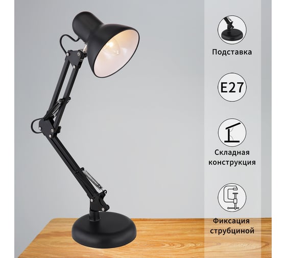 Настольная лампа ReLuce 00800-0.7-01A BK