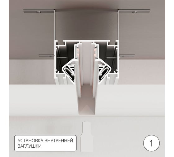 Магнитный шинопровод ARTE LAMP под натяжной потолок LINEA-ACCESSORIES A474333