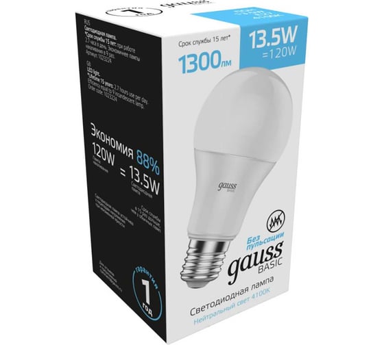 Лампа Gauss Basic A60, 13,5W, 1300lm, 4100K, Е27, LED, 1023224