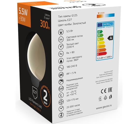 Лампа Gauss Basic Filament G125 5,5W 300lm 2200К Е27 golden LED 1111246