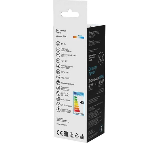 Лампа Gauss Basic Filament, свеча, 4,5W, 420lm, 4100К, Е14, LED, 1/10/50 1031215