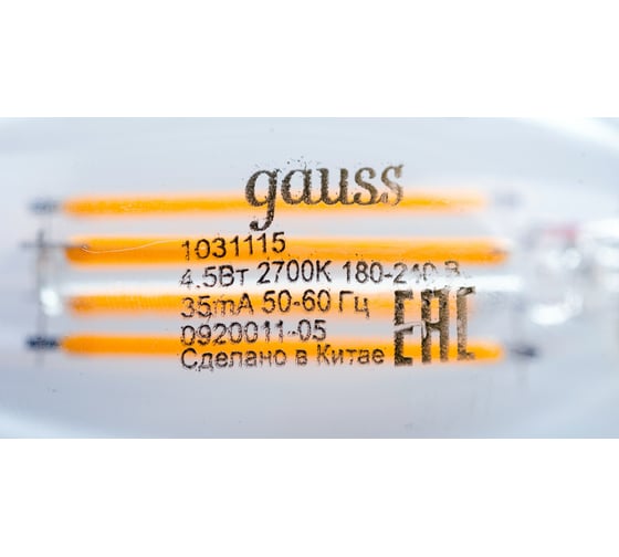 Лампа Gauss Basic Filament, свеча, 4,5W, 400lm, 2700К, Е14, LED, 1/10/50 1031115