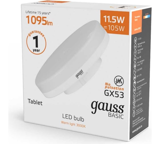 Лампа Gauss Basic, GX53, 11,5W, 1095lm, 3000K, LED, 20849112