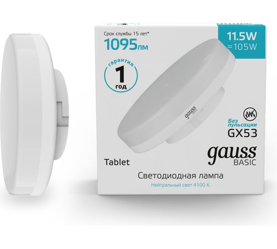 Лампа Gauss Basic GX53 11,5W 1095lm 4100K LED 20849212