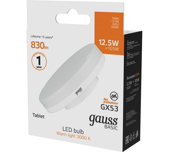 Лампа Gauss Basic, GX53, 12,5W, 830lm, 3000K, LED 10849132