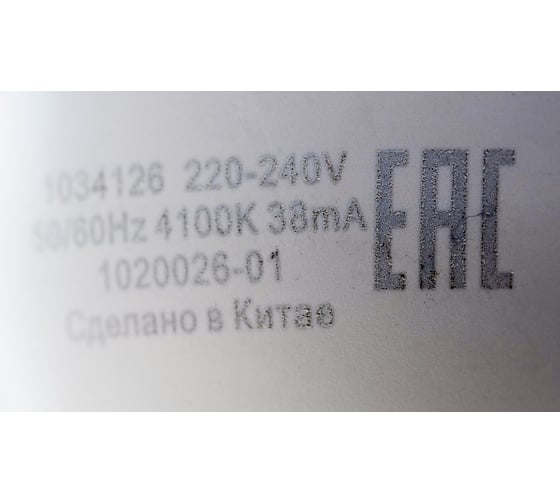 Лампа Gauss Basic Свеча на ветру 5,5W 420lm 4100K E14 LED 1034126