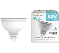 Лампа Gauss Basic MR16 6,5W 480lm 4100K GU5.3 LED 1013527