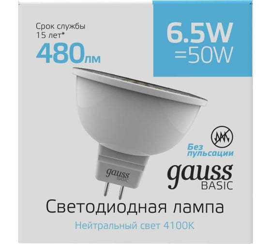 Лампа Gauss Basic MR16 6,5W 480lm 4100K GU5.3 LED 1013527