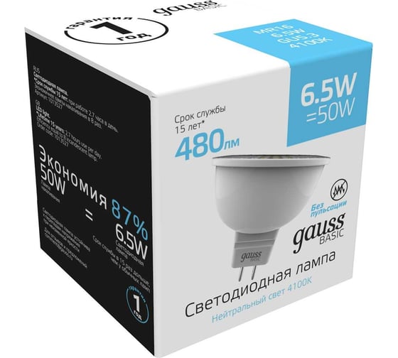 Лампа Gauss Basic MR16 6,5W 480lm 4100K GU5.3 LED 1013527