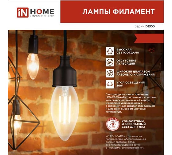 Лампа IN HOME сд LED-СВЕЧА-deco 15Вт 230В Е14 4000К 1455Лм прозрачная 4690612055954