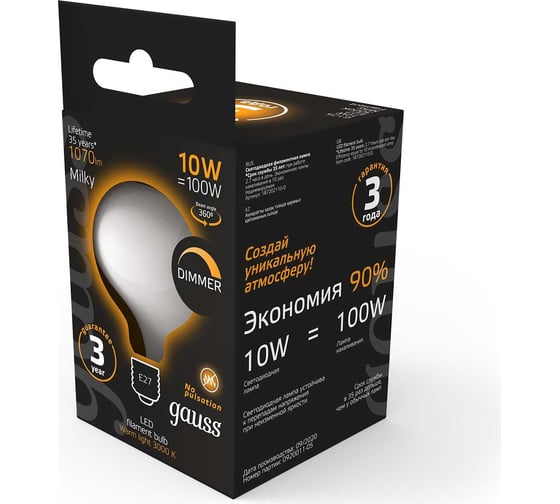 Лампа Gauss Filament G125 10W 1070lm 3000К Е27 milky диммируемая LED 187202110-D