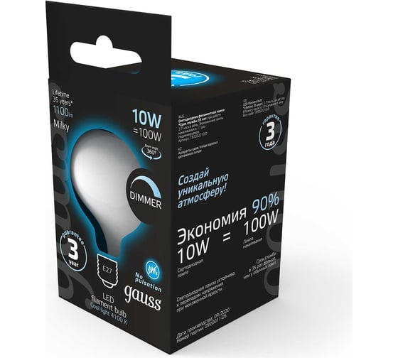 Лампа Gauss Filament G125, 10W, 1100lm, 4100К, Е27, milky, диммируемая, LED, 1/20 187202210-D
