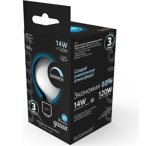 Лампа Gauss Filament, G200, 14W, 1170lm, 4100К, Е27, milky, диммируемая, LED, 1/4 153202214-D