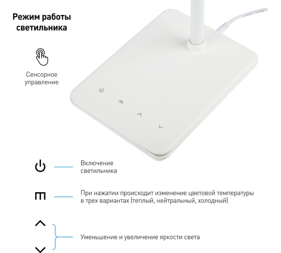 Настольный светильник ЭРА NLED-464-7W-W белый Б0033306