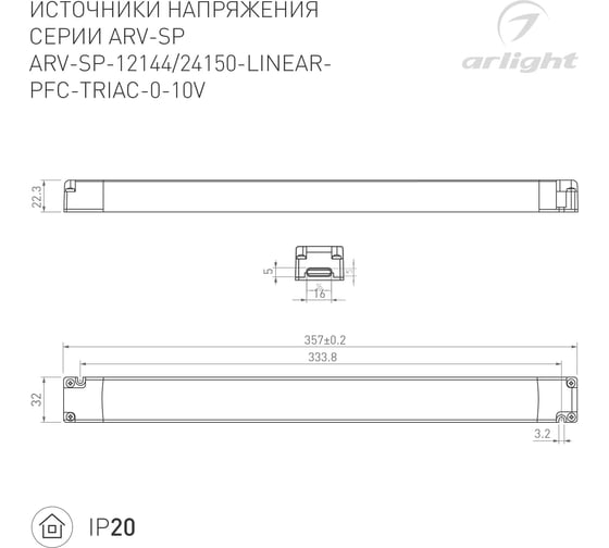 Блок питания Arlight ARV-SP-24150-LINEAR-PFC-TRIAC-0-10V 1шт 052113