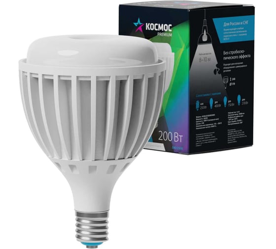 Светодиодная лампа КОСМОС PREMIUM HWLED 200W E40 6500K KHWLED200WE4065