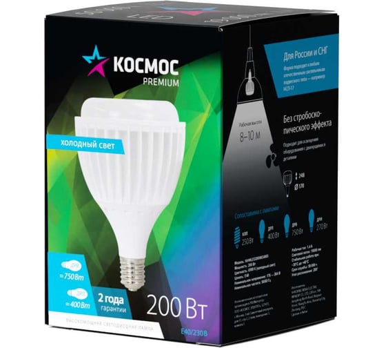 Светодиодная лампа КОСМОС PREMIUM HWLED 200W E40 6500K KHWLED200WE4065