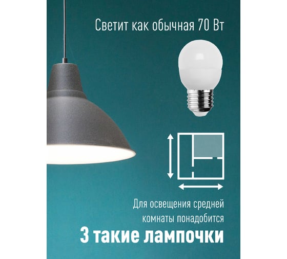 Светодиодная лампа КОСМОС LED 8.5Вт Шар 220В E27 4500К LKecLED8.5wGL45E2745